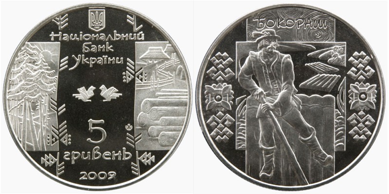 p16v124miposef611mg8pji1vmm1 5 гривен 2009 Украина - Бокораш