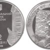 2 гривны 2009 Украина - Владимир Ивасюк