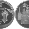 5 гривен 2008 Украина - 600 лет г. Черновцы
