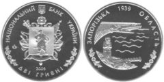 2 гривны 2009 Украина - 70 лет Запорожской области