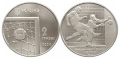 2 гривны 2004 Украина - Чемпионат мира по футболу 2006