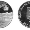 2 гривны 2006 Украина - Харьковский национальный экономический университет