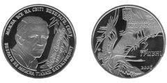 2 гривны 2008 Украина - Василий Симоненко