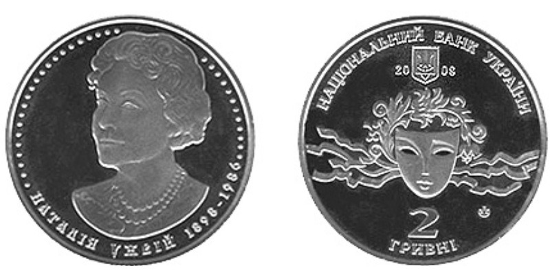 p181fqotap57caooauc1acc1pd51 2 гривны 2008 Украина - Наталия Ужвий
