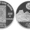 5 гривен 2006 Украина — 750 лет г. Львов