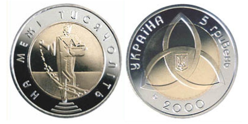 p186h3ukj16nf1ncf1bha17b7lmj2 5 гривен 2000 Украина - На рубеже тысячелетий