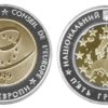 5 гривен 2009 Украина - 60 лет Совету Европы
