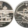 5 гривен 2009 Украина - 220 лет городу Николаеву