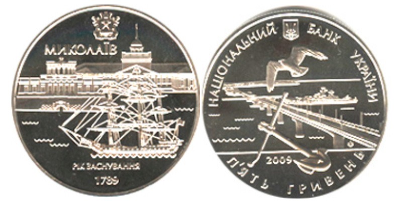 p188kelfv4it724fvqu1avf1rj21 5 гривен 2009 Украина - 220 лет городу Николаеву