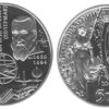 5 гривен 2009 Украина - Международный год астрономии