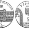 5 гривен 2001 Украина - 10-летие Национального банка Украины