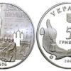5 гривен 2001 Украина - Острожская академия
