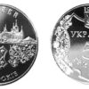 5 гривен 2001 Украина - 1100 лет Полтаве