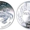 2 гривны 2000 Украина - Краб пресноводный