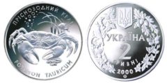 2 гривны 2000 Украина - Краб пресноводный