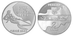 2 гривны 2000 Украина - Парусный спорт (Вітрильний спорт)