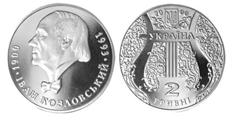 p18btuvjb6f8k1mkg4co1067rrn1 2 гривны 2000 Украина - Иван Козловский
