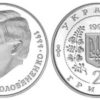 2 гривны 1999 Украина - Анатолий Соловьяненко
