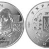 2 гривны 1998 Украина - Владимир Сосюра