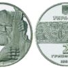 2 гривны 2003 Украина - Остап Вересай