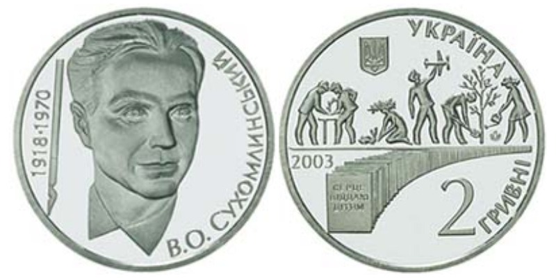 p18c0q731hqii1b641fbm8gbotl2 2 гривны 2003 Украина - Василий Сухомлинский
