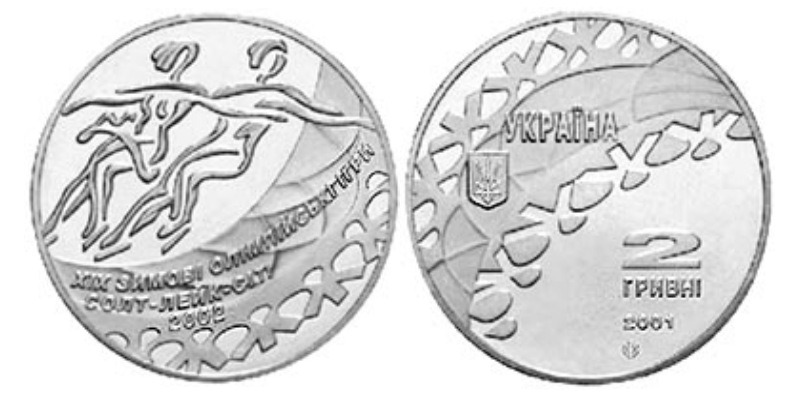 p18d1lgnth1atv1rag1g5tc40g0p4 2 гривны 2001 Украина - Танцы на льду