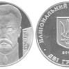 2 гривны 2005 Украина - Владимир Винниченко