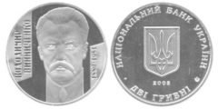 2 гривны 2005 Украина - Владимир Винниченко