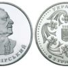 2 гривны 2005 Украина - Павел Вирский