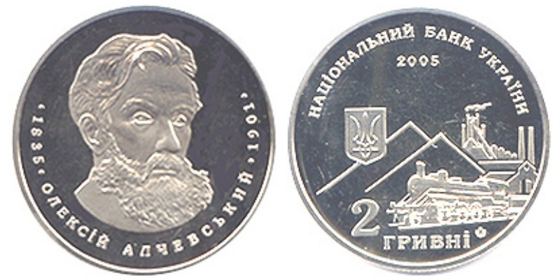 p18gcd84sr1jrdjm47241taa7ii1 2 гривны 2005 Украина - Алексей Алчевский