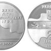 2 гривны 2000 Украина - Параллельные брусья