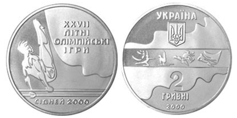 p18j076jteoep1tr3csi1fcpsk2 2 гривны 2000 Украина - Параллельные брусья