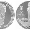 2 гривны 2004 Украина - Александр Довженко