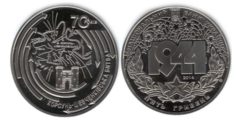 5 гривен 2014 Украина - Корсунь-Шевченковская битва