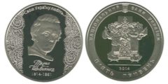 5 гривен 2014 Украина - 200-летие со дня рождения Т. Г. Шевченко