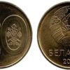 20 копеек 2009 Беларусь UNC