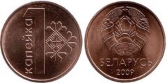 1 копейка 2009 Беларусь UNC