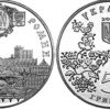 5 гривен 2002 Украина - 1100 лет Ромны (Ромен)