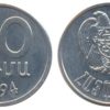 50 лум 1994 Армения
