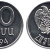 20 лум 1994 Армения