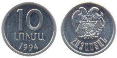 10 лум 1994 Армения