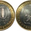 10 рублей 2006 Россия - Российская Федерация - Приморский край