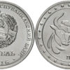 1 рубль 2016 Приднестровская Молдавская Республика - Знаки зодиака - Телец UNC