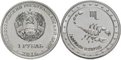1 рубль 2016 Приднестровская Молдавская Республика - Знаки зодиака - Скорпион UNC