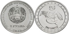 1 рубль 2016 Приднестровская Молдавская Республика - Знаки зодиака - Рак UNC