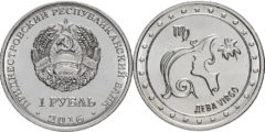 1 рубль 2016 Приднестровская Молдавская Республика - Знаки зодиака - Дева UNC