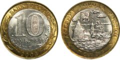 10 рублей 2003 Россия - Древние города России - Псков - СПМД