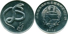 1/2 чона 2002 Северная Корея - Мир животных - Щитомордник
