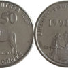 50 центов 1997 Эритрея UNC