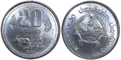 20 ат (атов) 1980 Лаос UNC